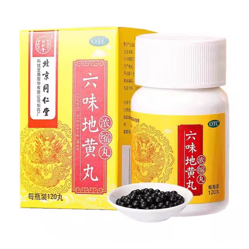 六味地黄丸（浓缩丸）